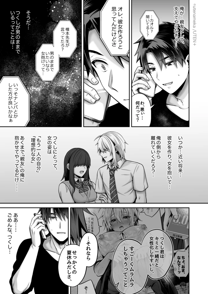 86ページ目