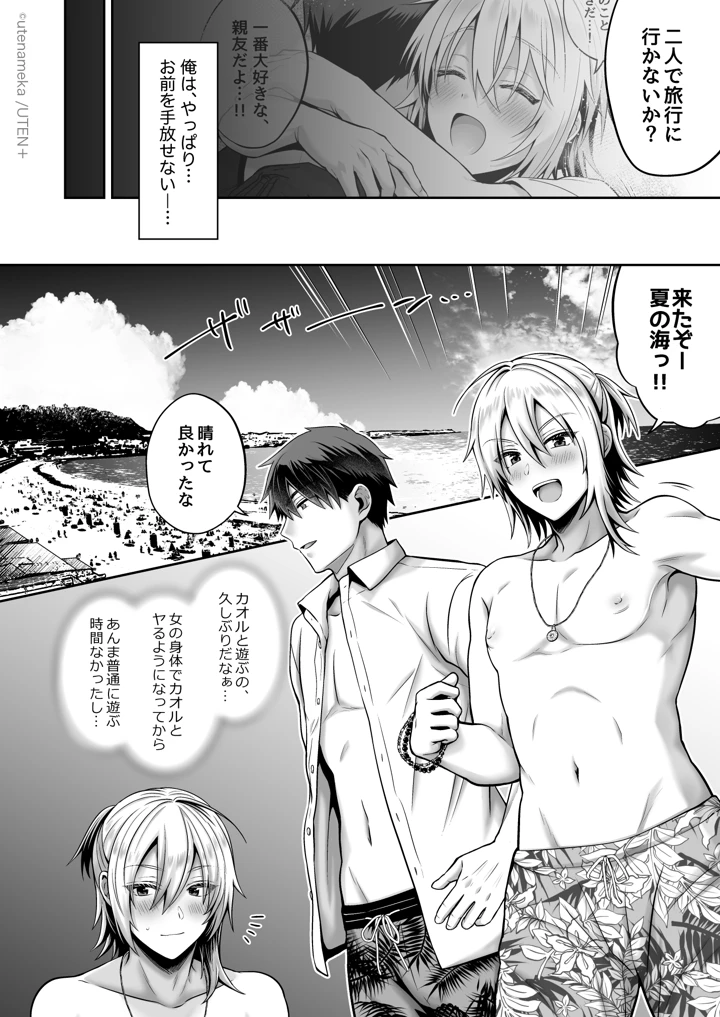 87ページ目