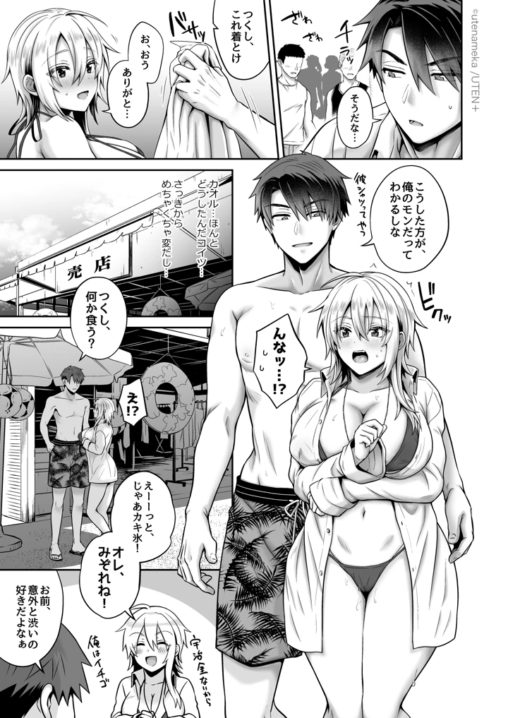 104ページ目