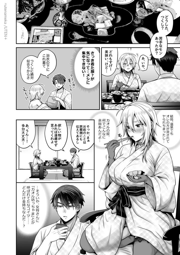 117ページ目