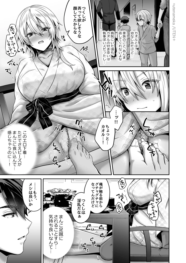 118ページ目