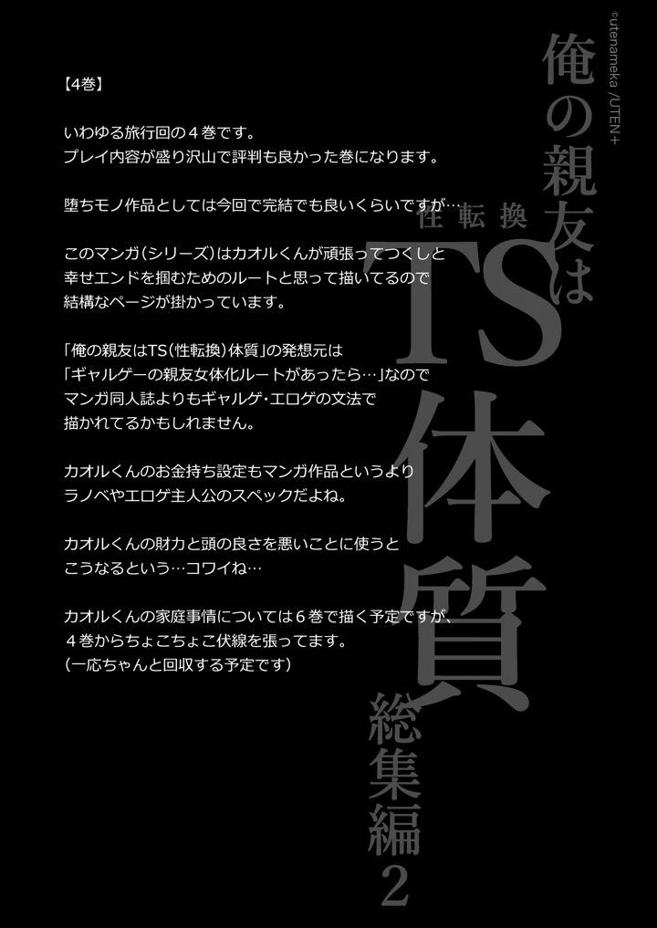 138ページ目