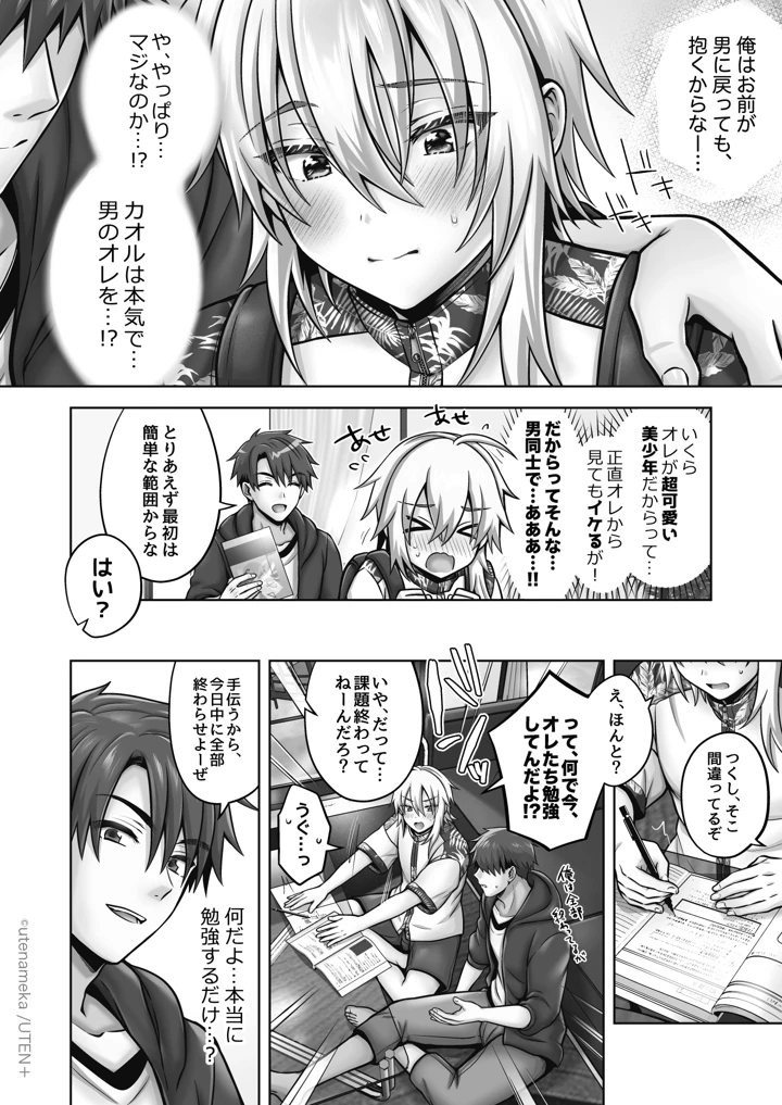 143ページ目
