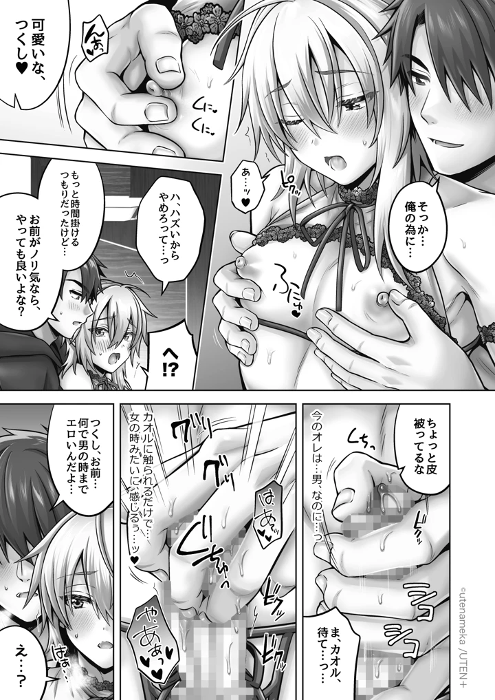 148ページ目