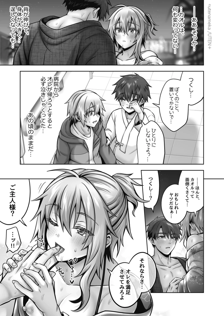 192ページ目