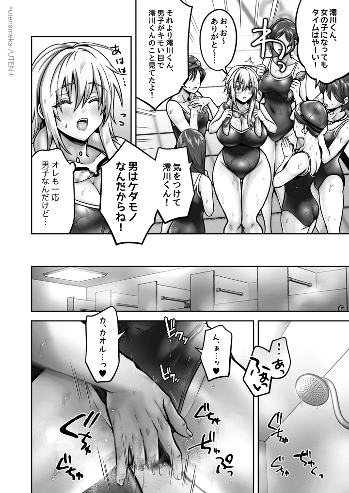 243ページ目