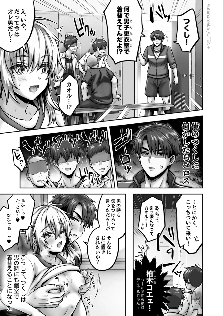 254ページ目