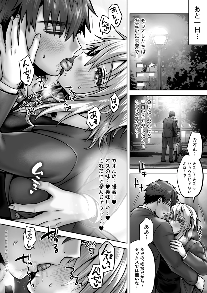 279ページ目