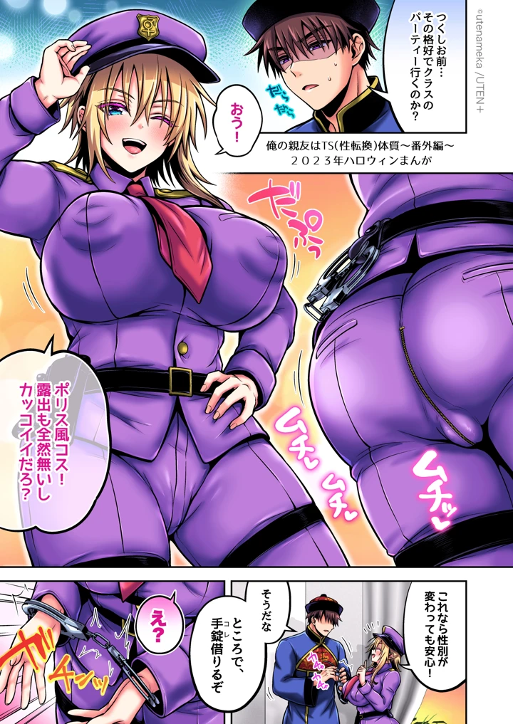 366ページ目