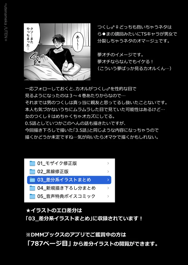 387ページ目