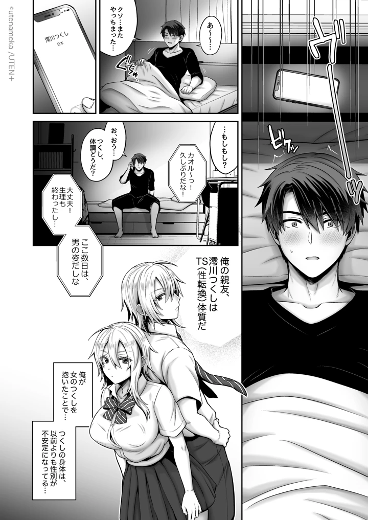 478ページ目