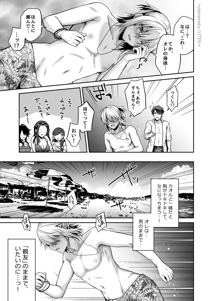483ページ目