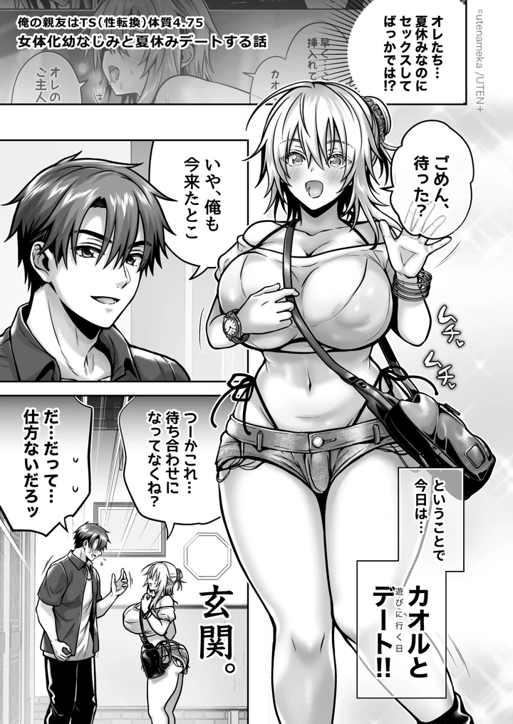 607ページ目