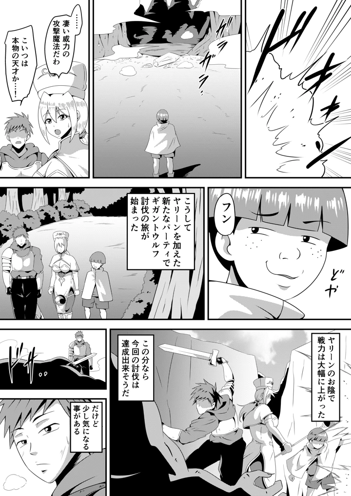 9ページ目