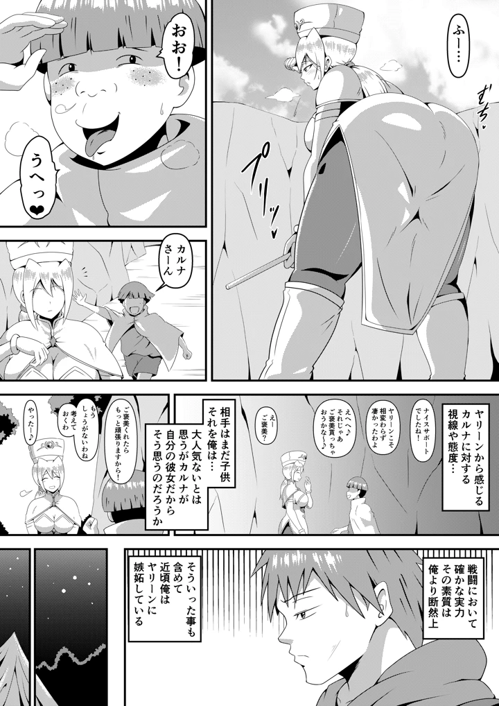 10ページ目