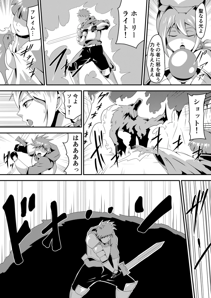 13ページ目