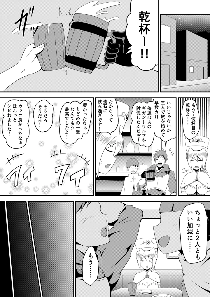 14ページ目