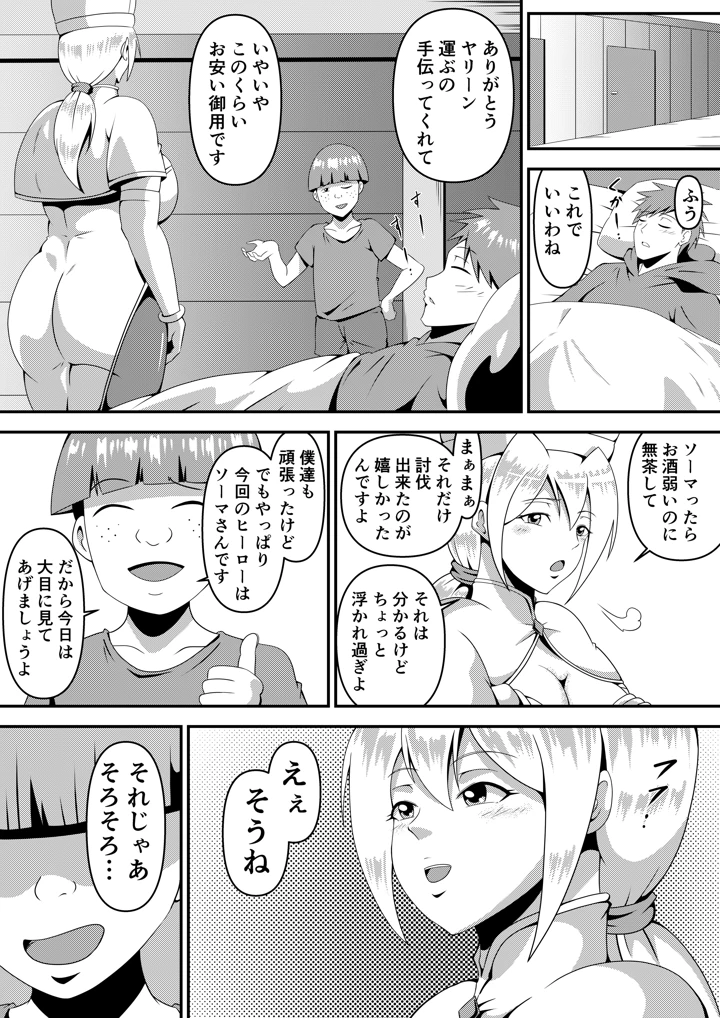 15ページ目