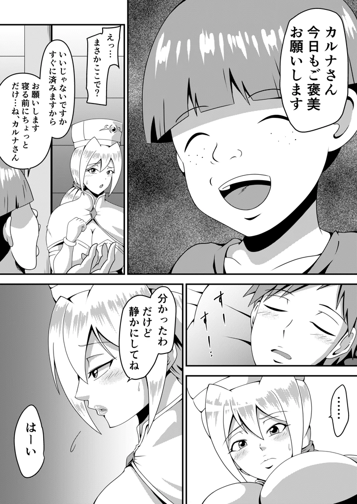 16ページ目
