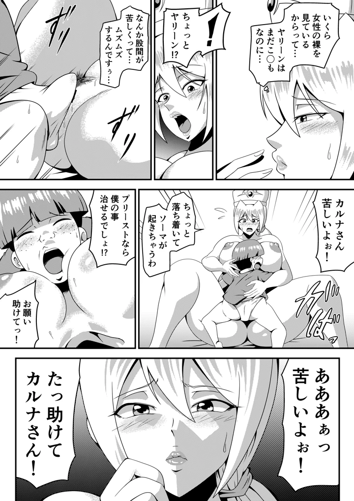 21ページ目