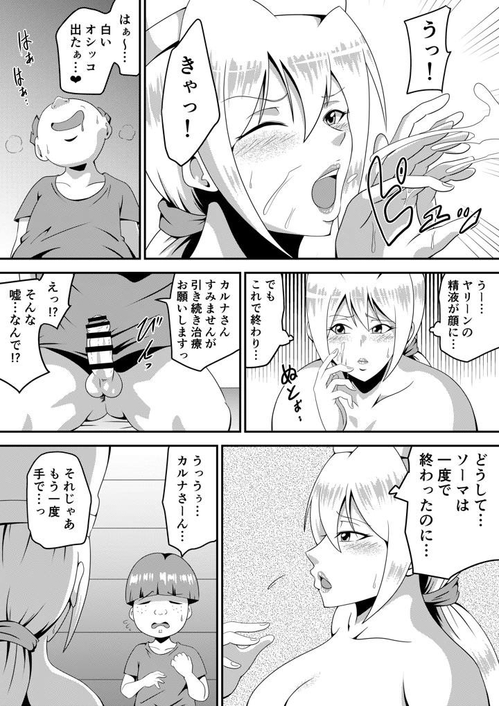 23ページ目