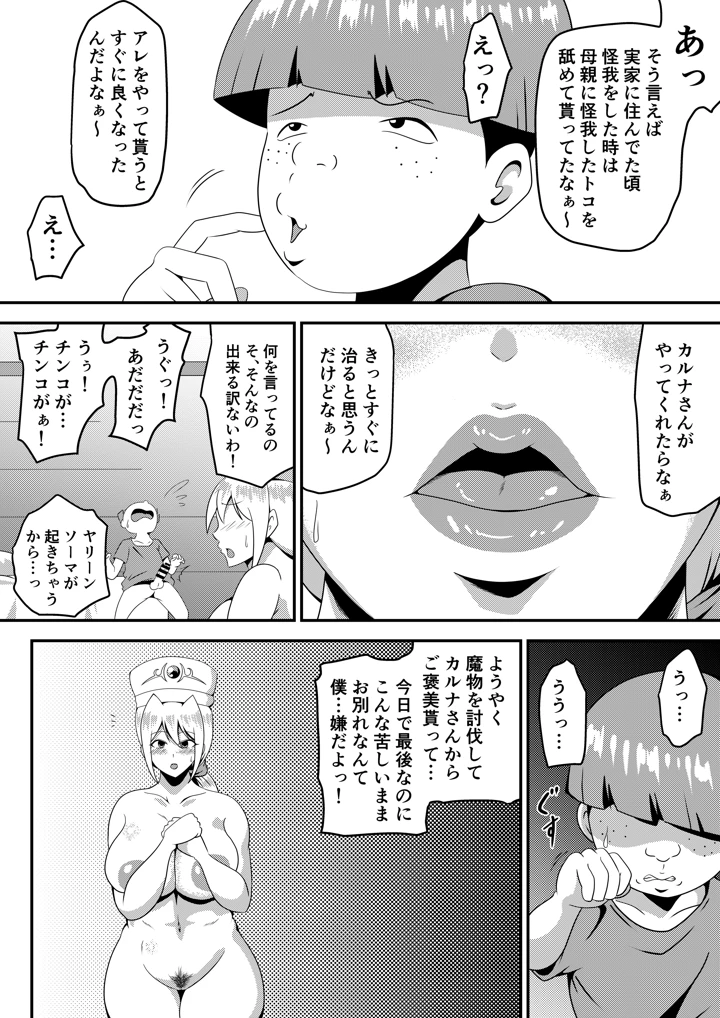 24ページ目
