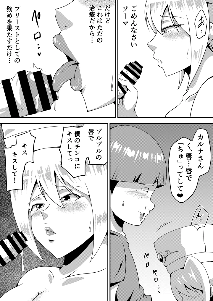 26ページ目