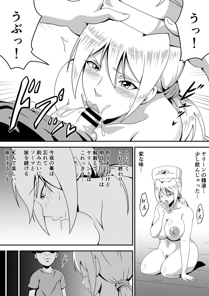 28ページ目