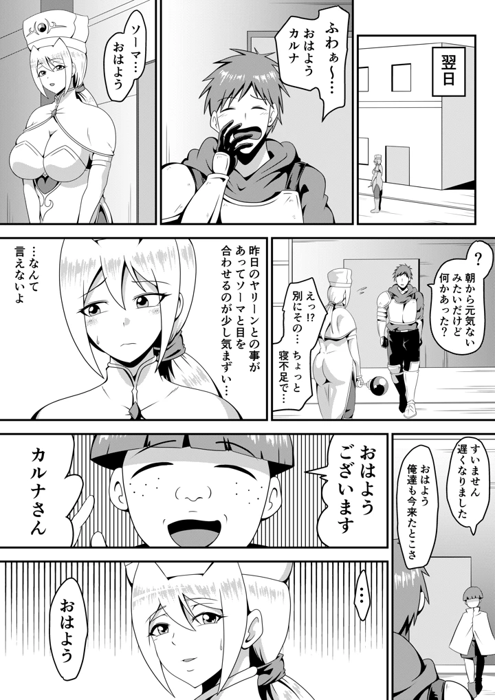 29ページ目