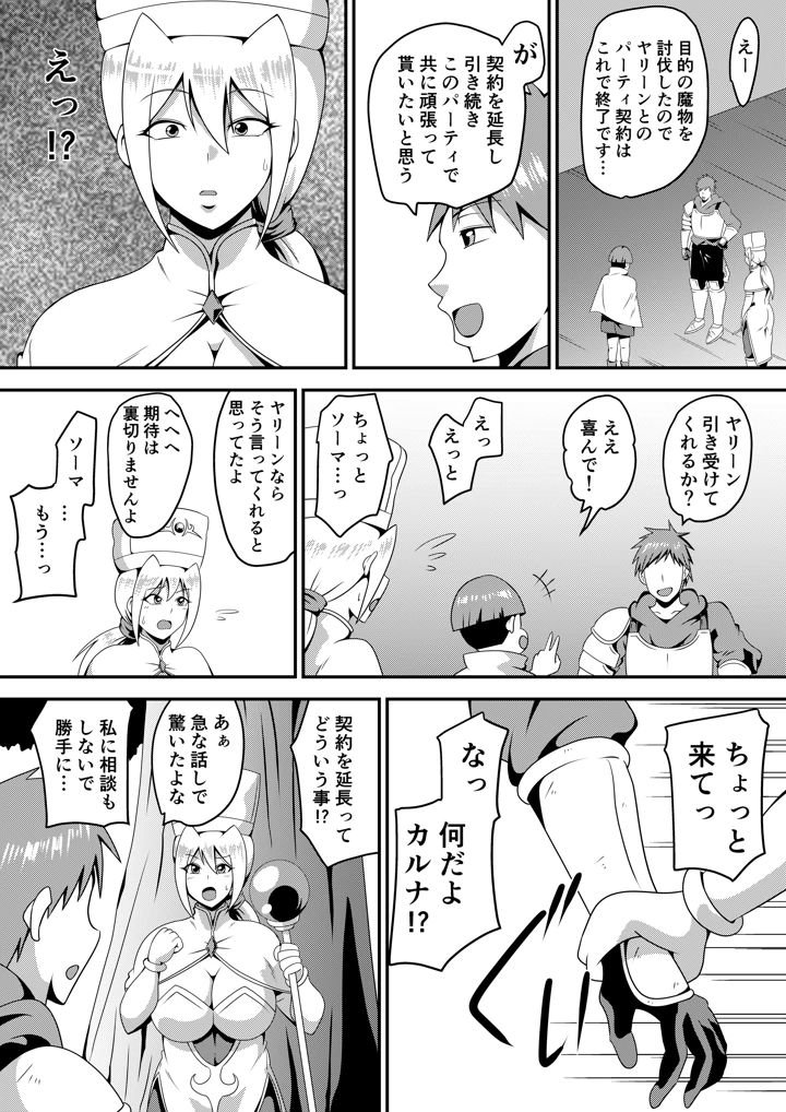 30ページ目