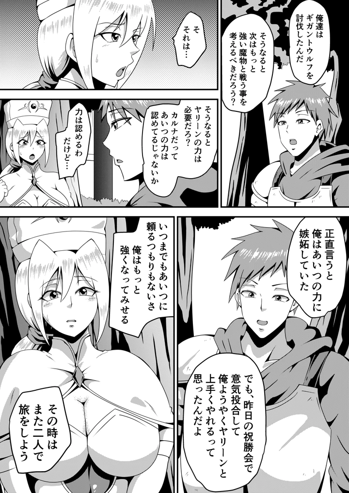 31ページ目