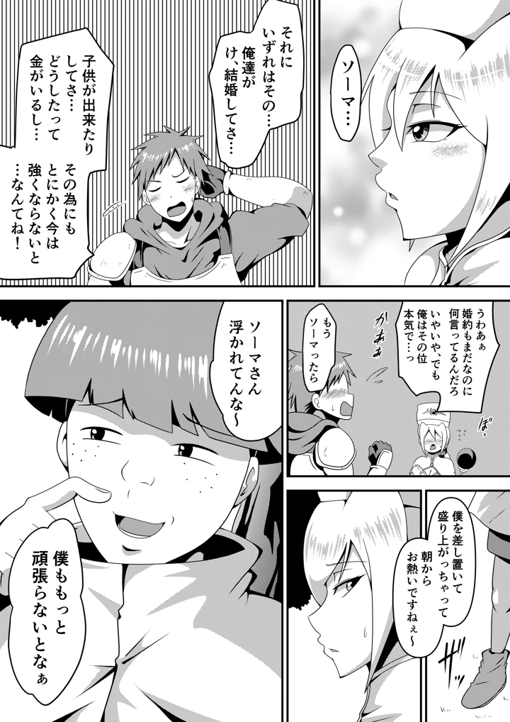 32ページ目