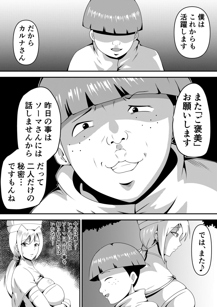 33ページ目