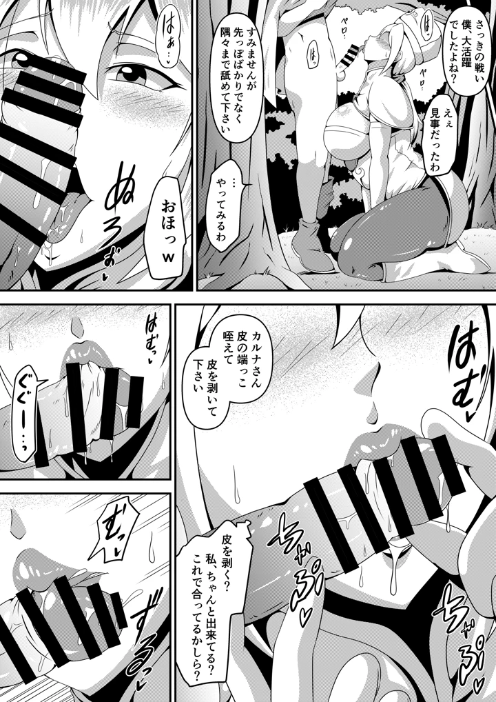 36ページ目