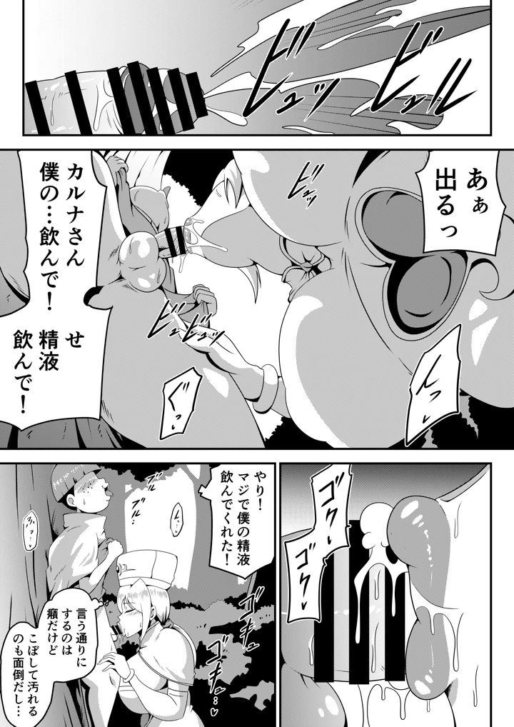 39ページ目