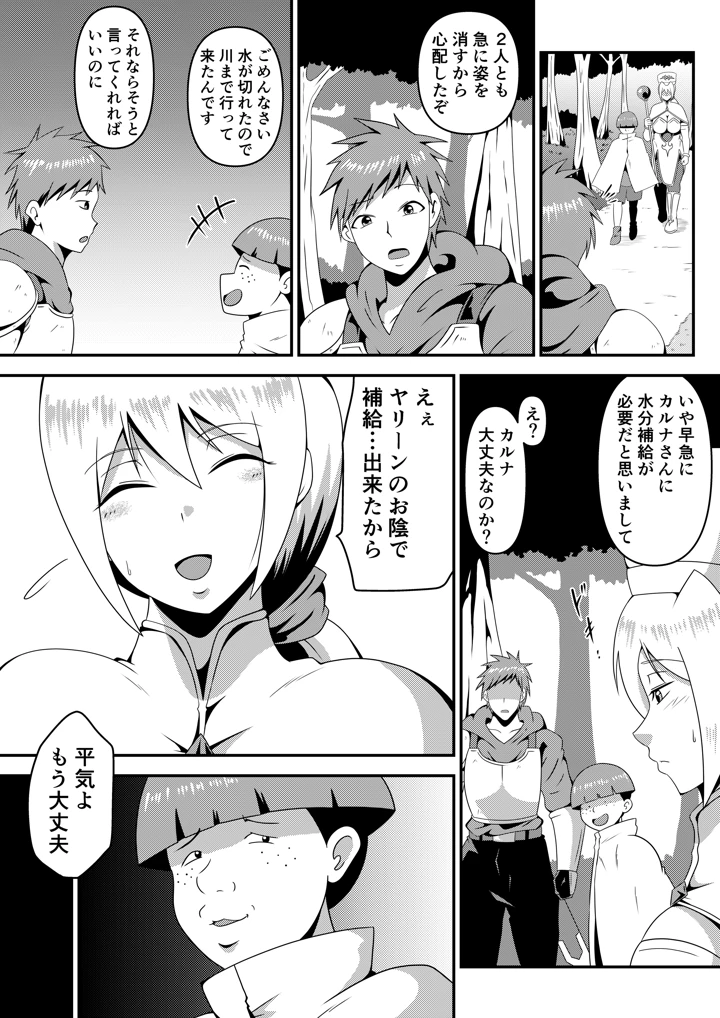40ページ目