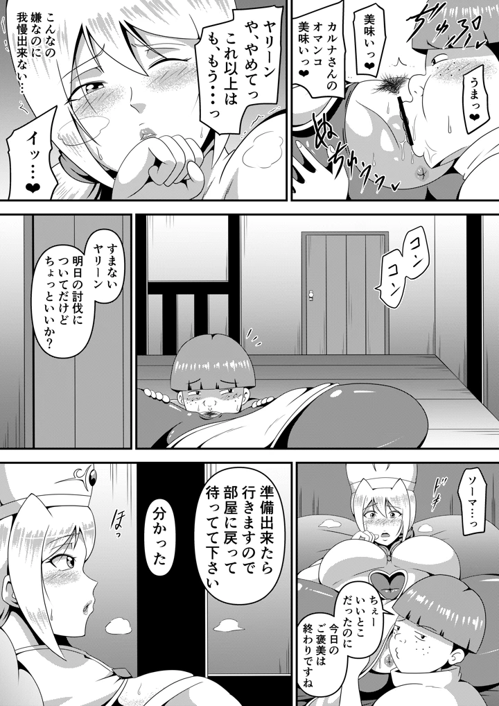 43ページ目