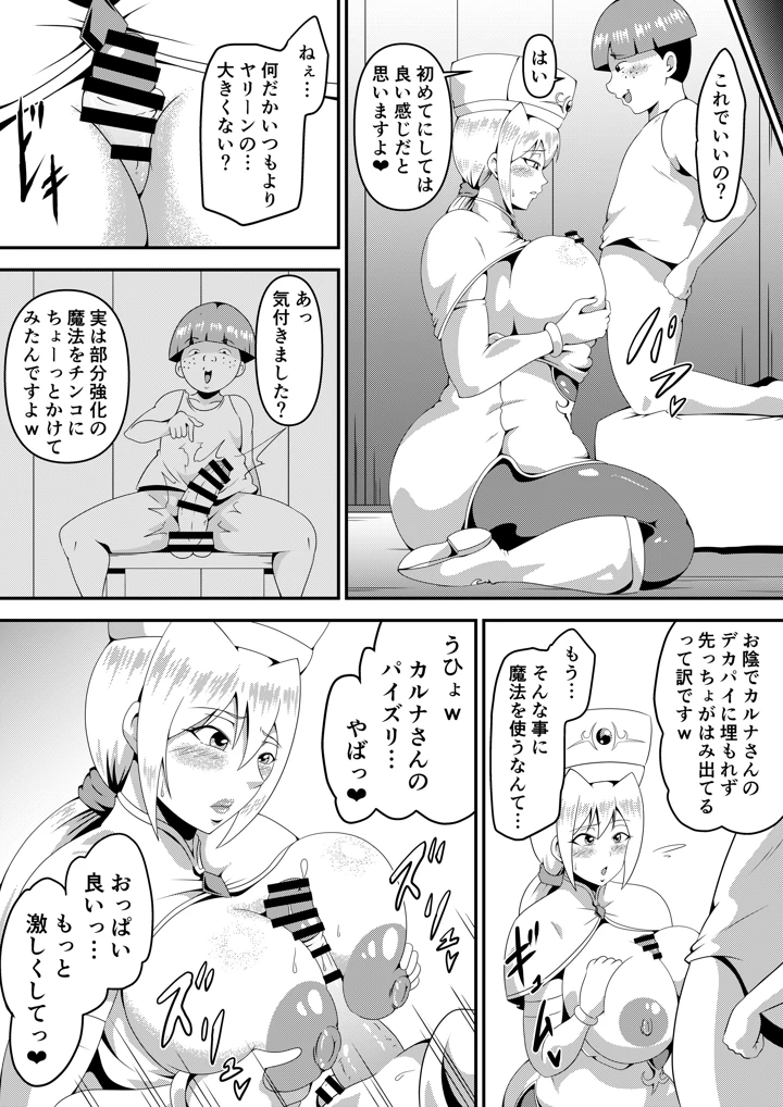 49ページ目