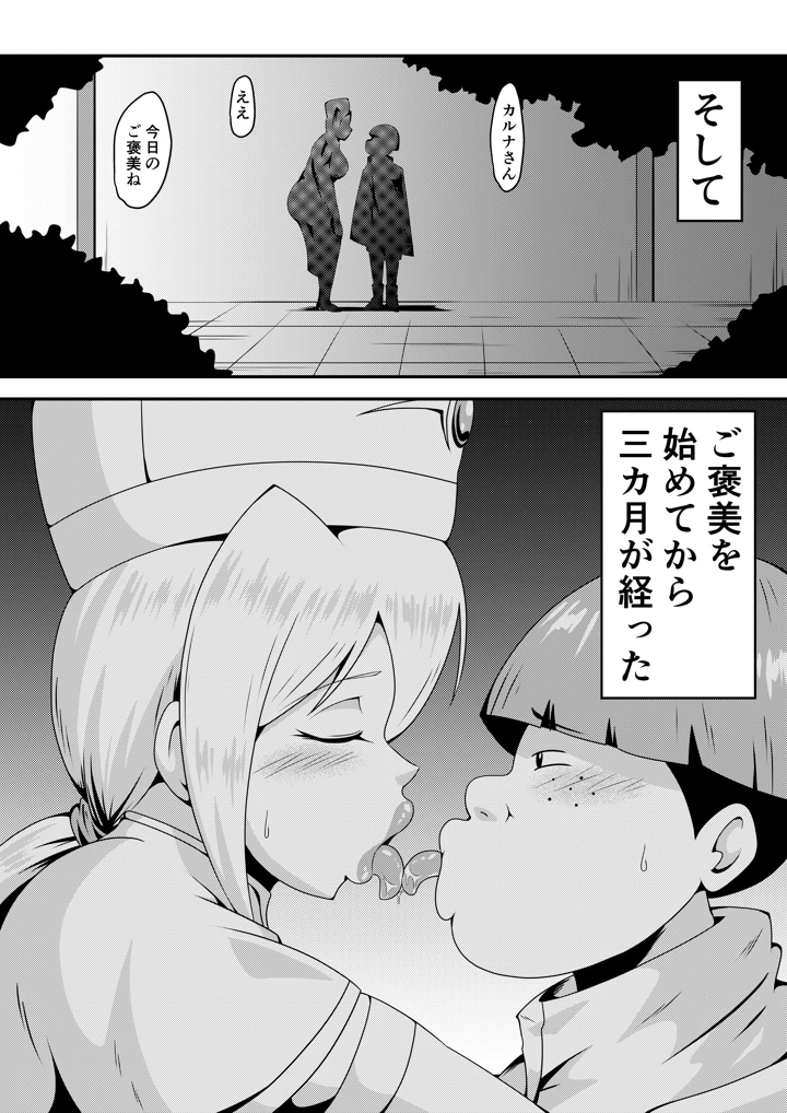 53ページ目