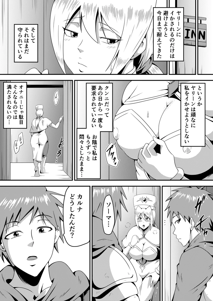 54ページ目