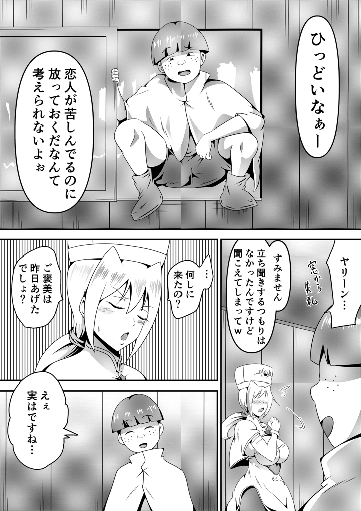 59ページ目