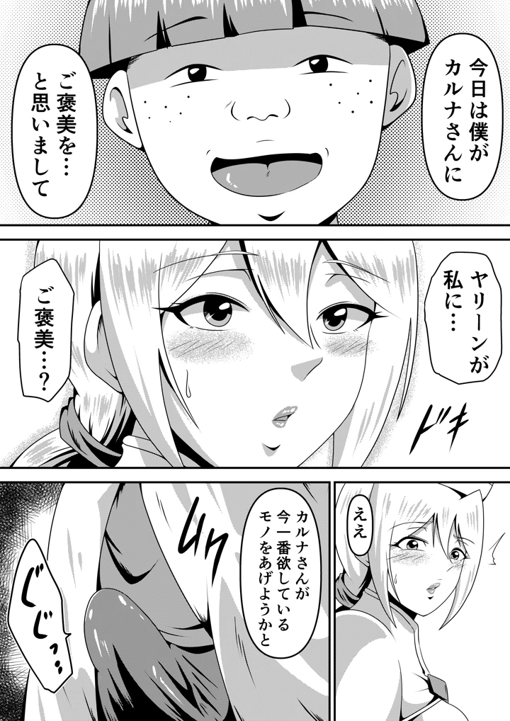 60ページ目