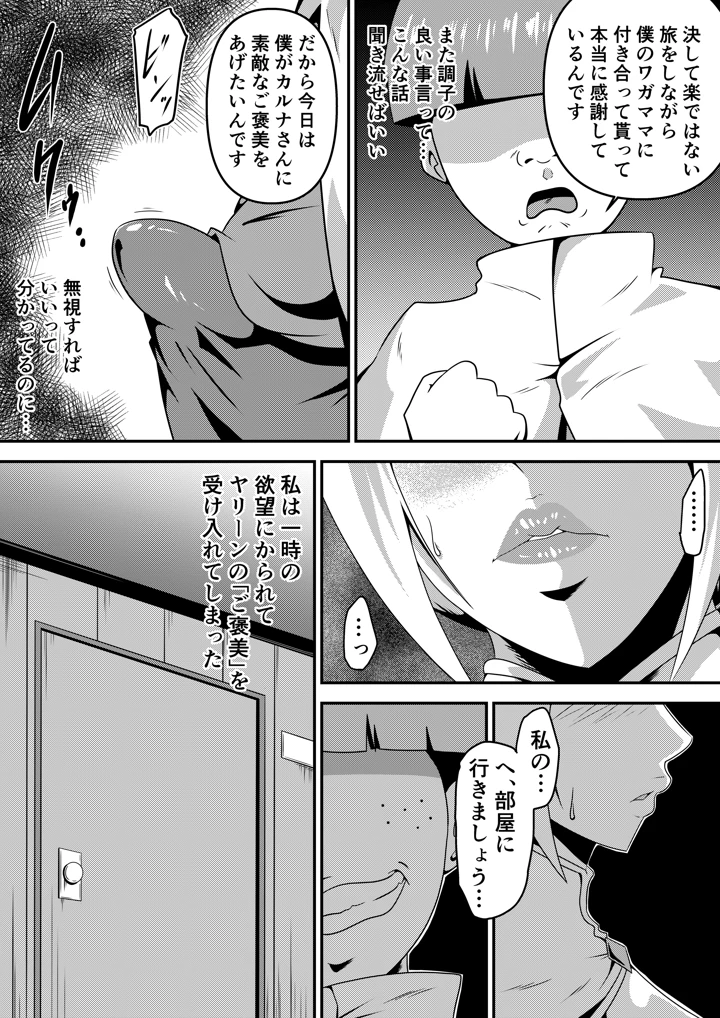 61ページ目