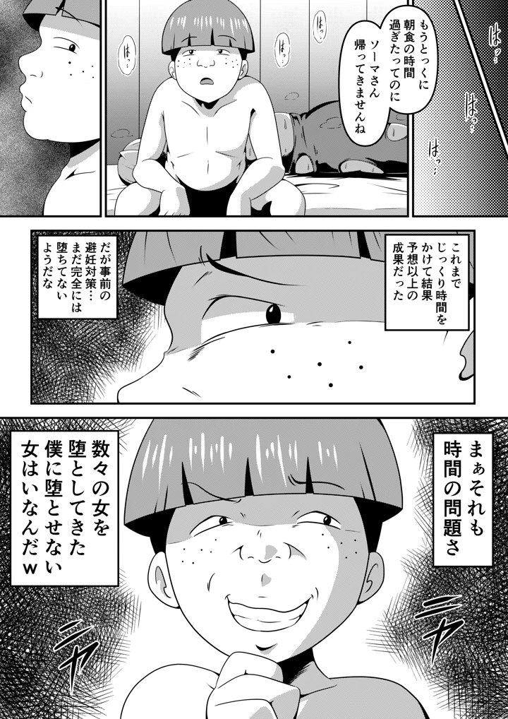 78ページ目