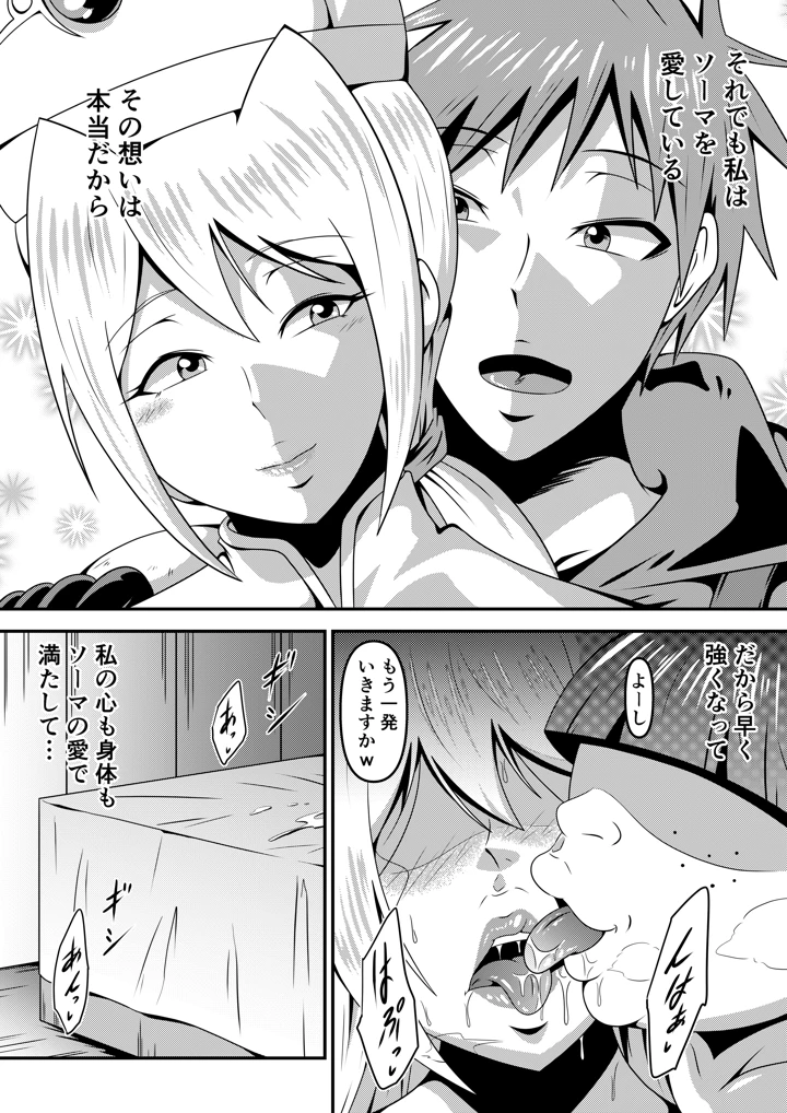 80ページ目