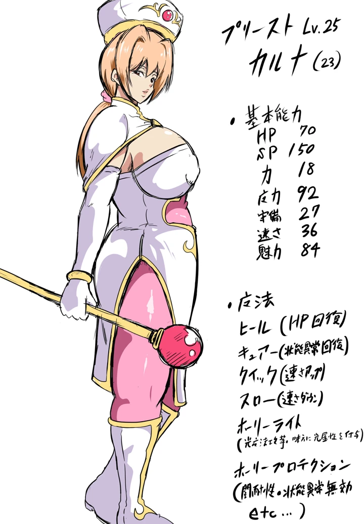 81ページ目