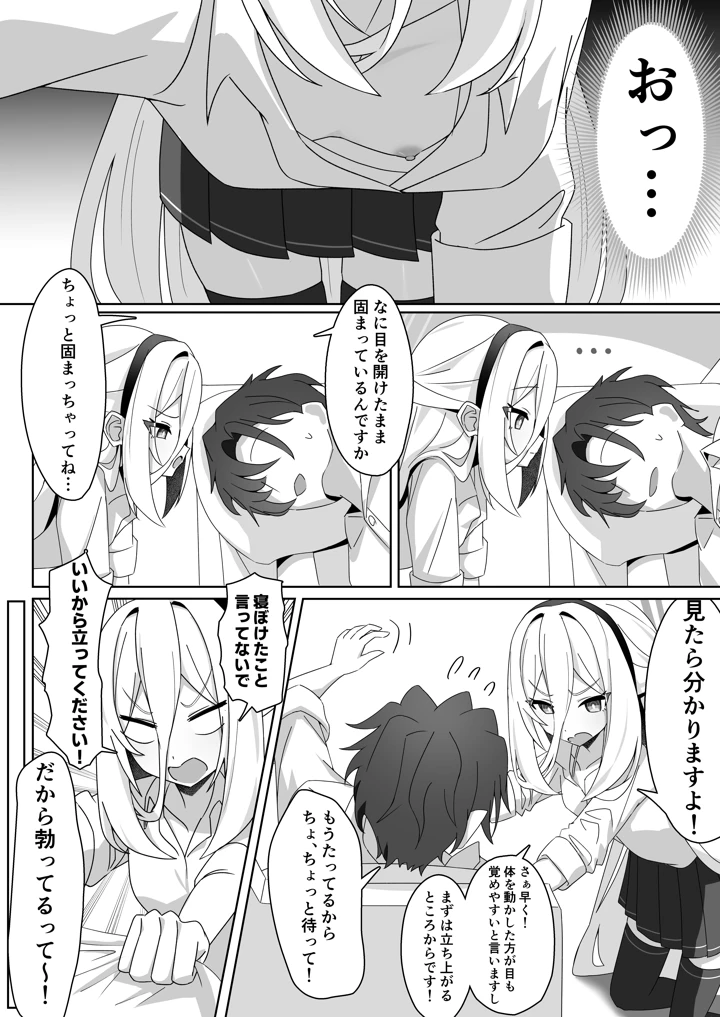 4ページ目