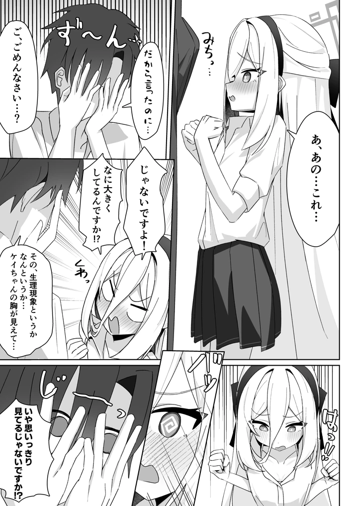5ページ目