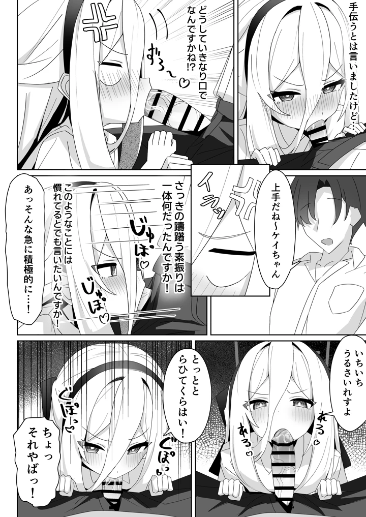 8ページ目