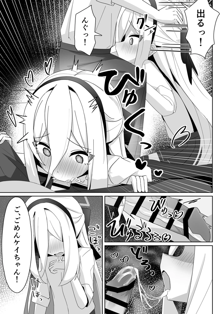 9ページ目